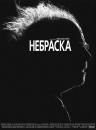 Небраска / Nebraska (2013)