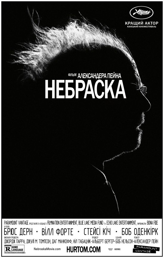 постер Небраска / Nebraska (2013)