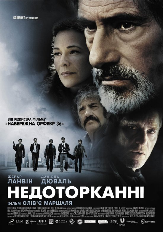 постер Недоторканні / Les Lyonnais (2011)