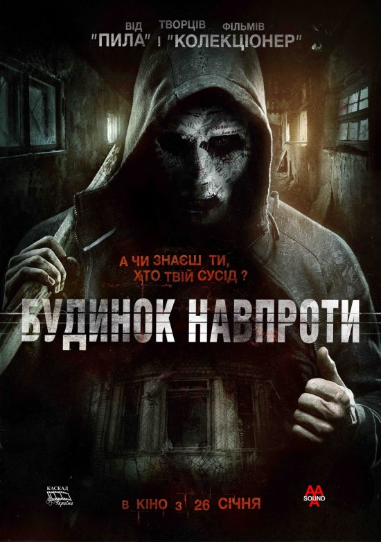 постер Будинок навпроти / The Neighbor (2016)