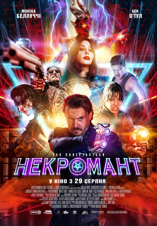 постер Некромант / Nekrotronic (2018)