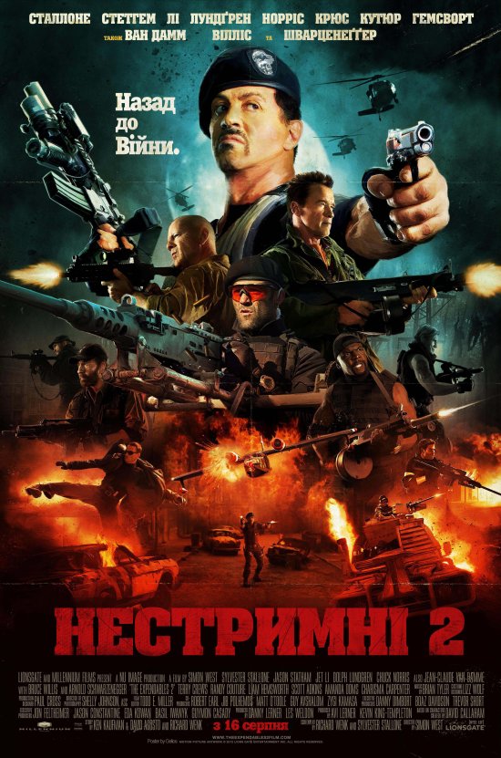 постер Нестримні 2 / The Expendables 2 (2012)