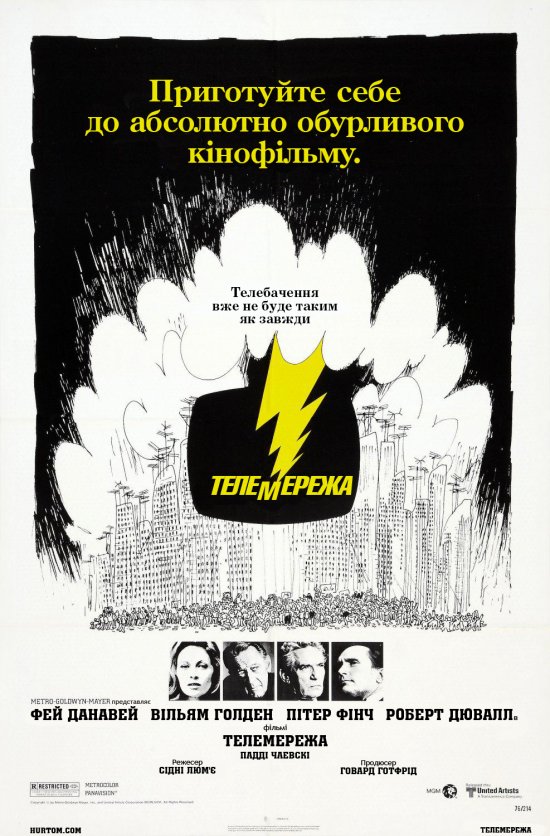 постер Телемережа / Network (1976)