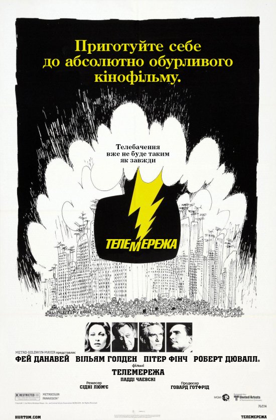 постер Телемережа / Network (1976)