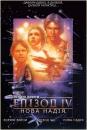 Зоряні Війни: Епізод IV - Нова Надія / Star Wars: Episode IV - A New Hope (1977)