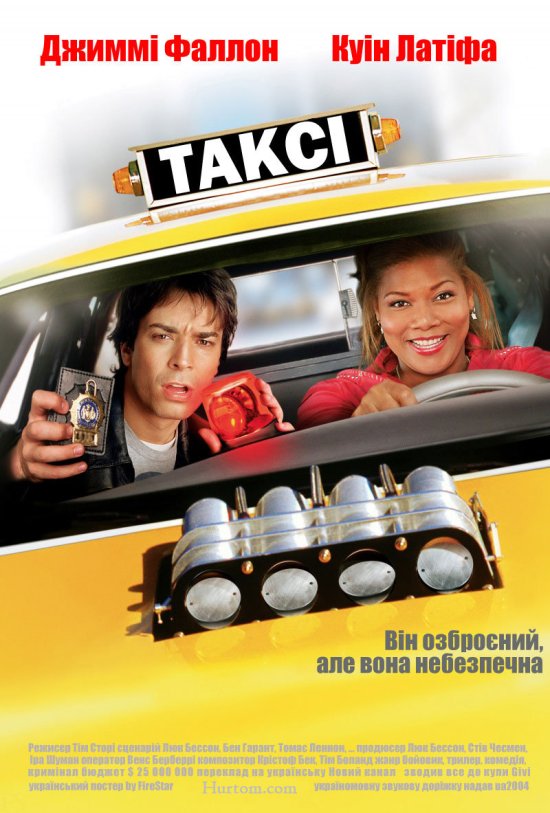 постер Нью-Йоркське таксі / Taxi (2004)