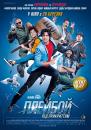 Плейбой під прикриттям / Nicky Larson et le parfum de Cupidon (2018)