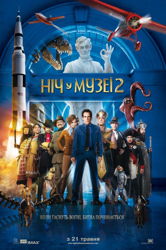 постер Ніч у музеї 2 / Night at the Museum: Battle of the Smithsonian (2009)