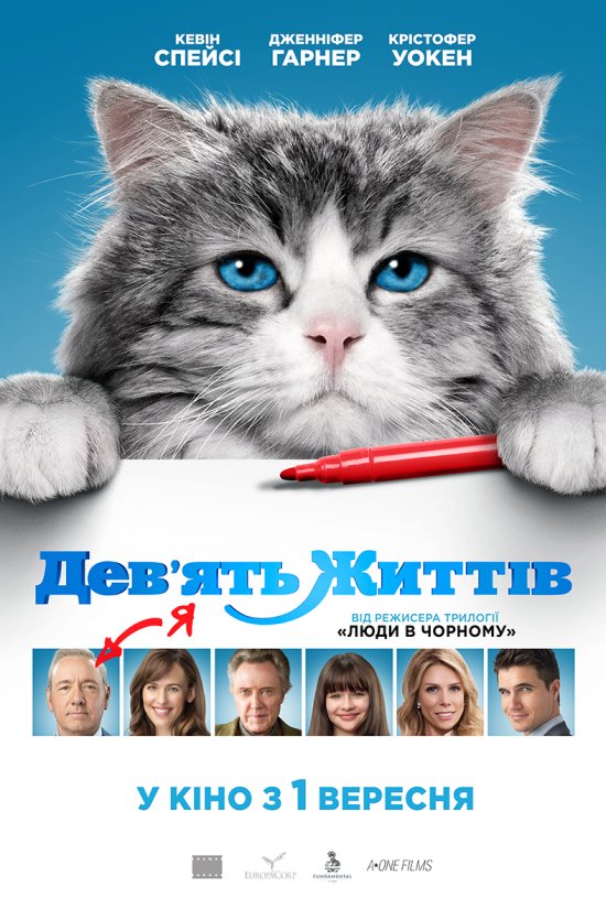 постер Дев'ять життів / Nine Lives (2016)