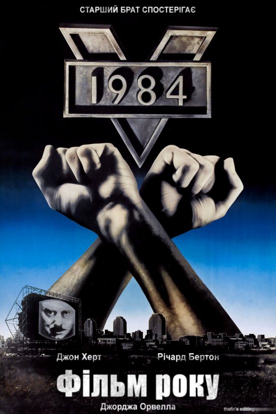 постер 1984 (Тисяча дев'ятсот вісімдесят четвертий) / Nineteen Eighty-Four (1984)