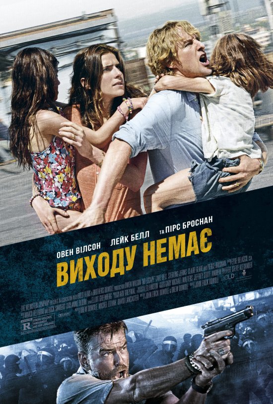 постер Немає входу / No Escape (2015)