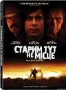 Старим тут не місце / No Country for Old Men (2007)
