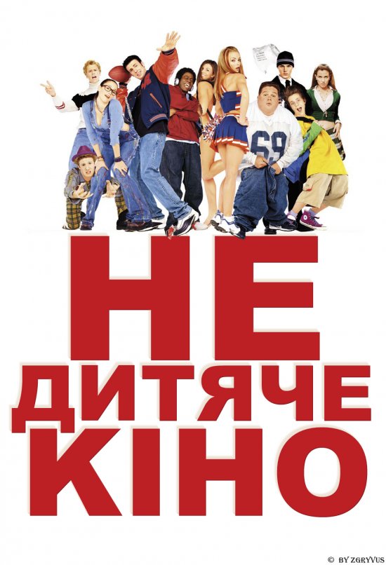 постер Недитяче кіно / Not Another Teen Movie (2001)