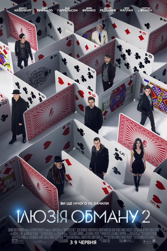 постер Ілюзія обману 2 / Now You See Me 2 (2016)