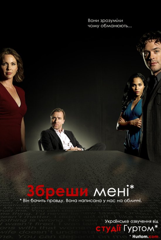 постер Теорія брехні | Збреши мені (Сезон 1) / Lie to me (Season 1) (2009)