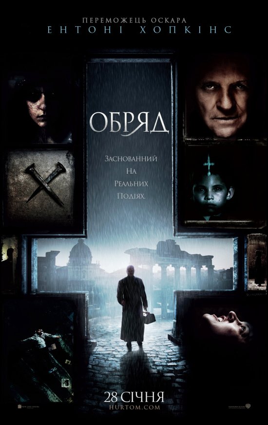 постер Обряд / The Rite (2011)