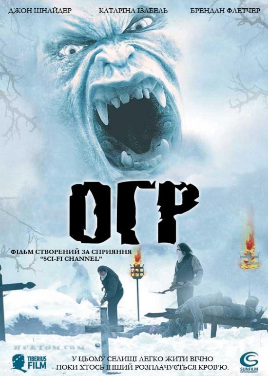 постер Огр / Ogre (2008)