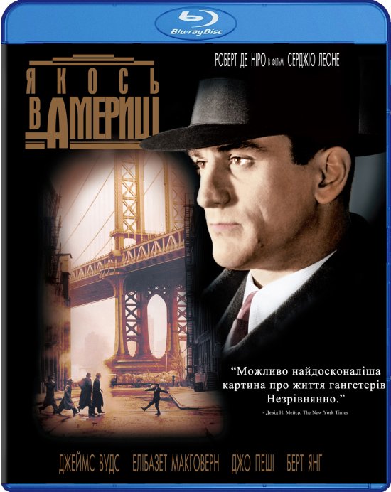 постер Якось в Америці / Once Upon a Time in America (1984) BDRip