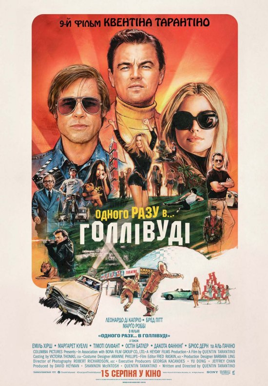 постер Одного разу в... Голлівуді / Once Upon a Time ... in Hollywood (2019)