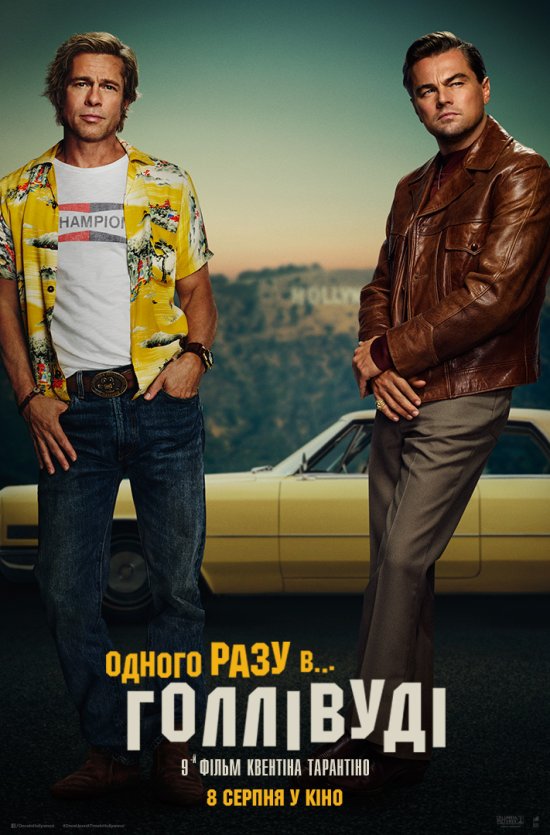 постер Одного разу в... Голлівуді / Once Upon a Time ... in Hollywood (2019)