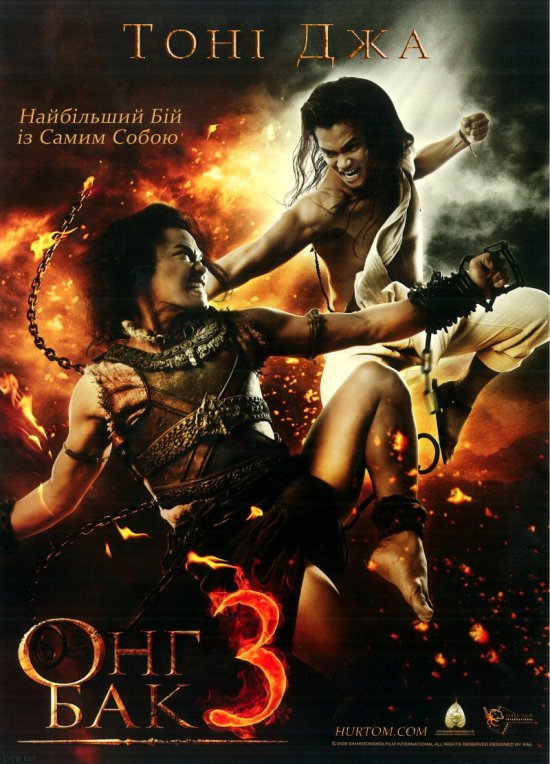 постер Онг Бак 3 / Ong Bak 3 (2010)