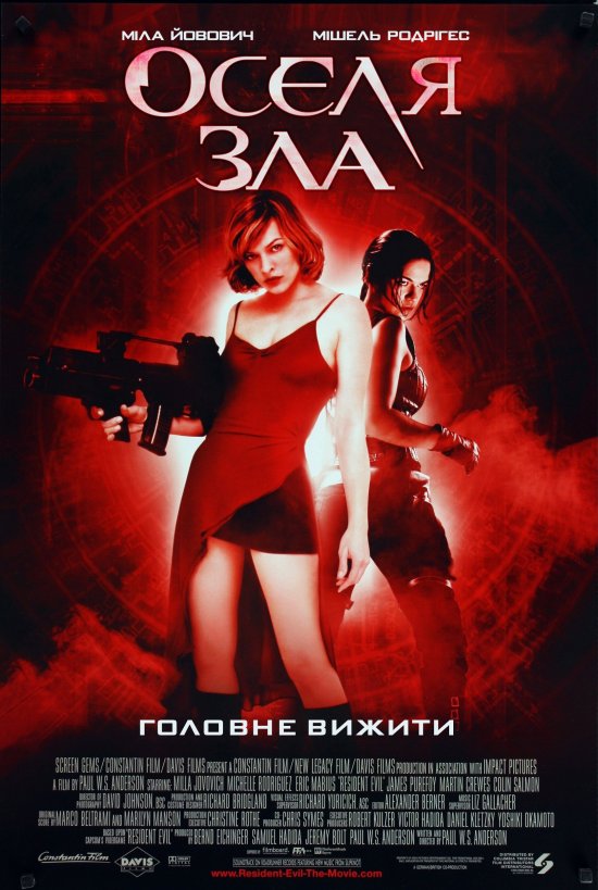 постер Оселя Зла / Resident Evil (2002)
