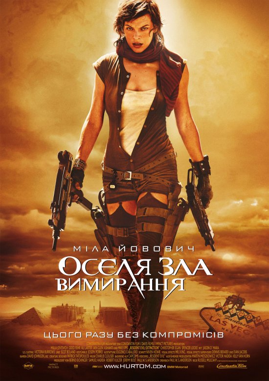постер Оселя зла 3. Вимирання / Resident Evil: Extinction (2007)