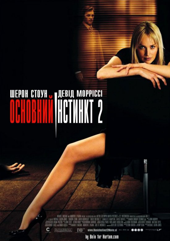 постер Основний інстинкт 2 / Basic Instinct 2 (2006)