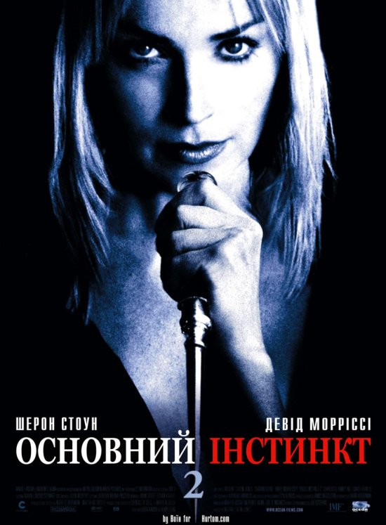 постер Основний інстинкт 2 / Basic Instinct 2 (2006)