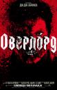 Оверлорд / Overlord (2018)