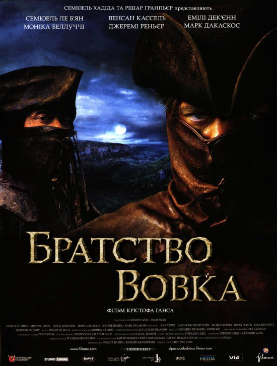 постер Братство вовка (Реж.верс.) / Le Pacte Des Loups [Dir.cut] (2001)