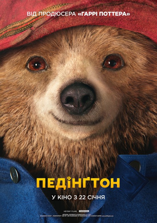 постер Педінґтон / Paddington (2015)