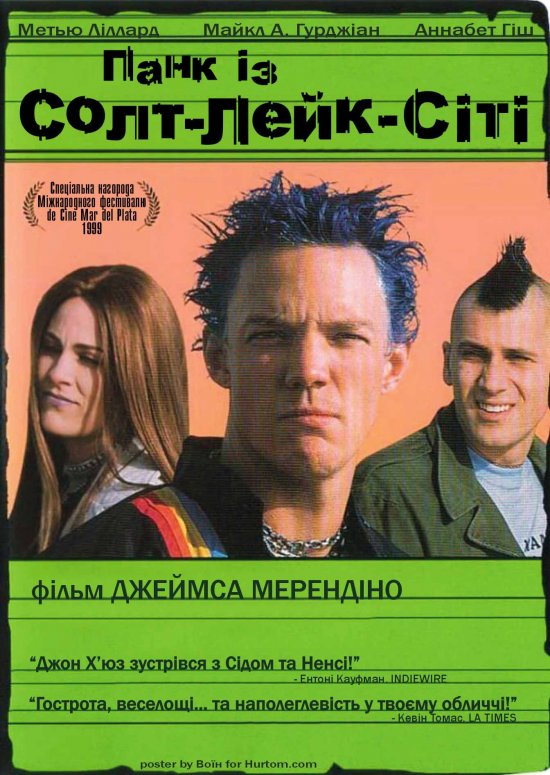 постер Панк із Солт-Лейк-Сіті! (Американський панк!) / SLC Punk! (1998)