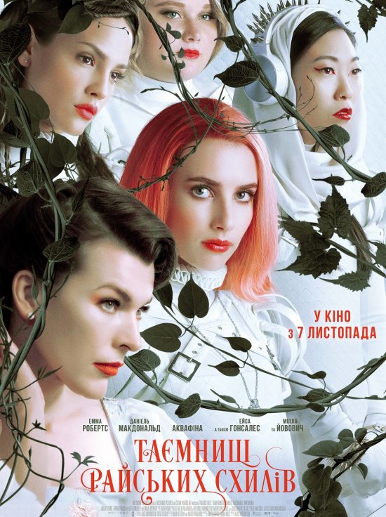 постер Таємниці райських схилів / Paradise Hills (2019)