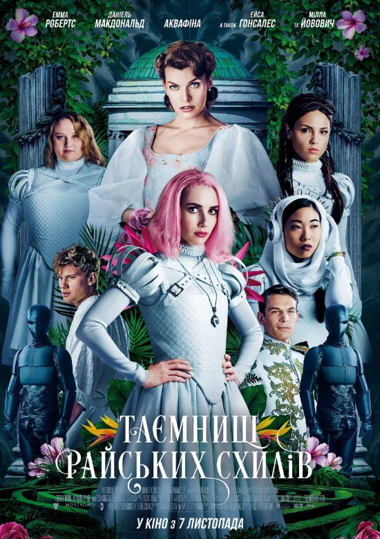 постер Таємниці райських схилів / Paradise Hills (2019)