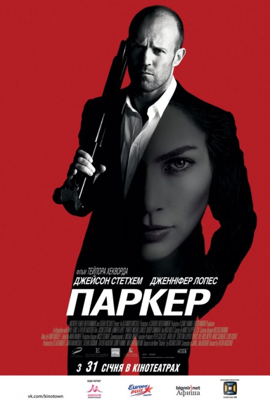 постер Паркер / Parker (2013)