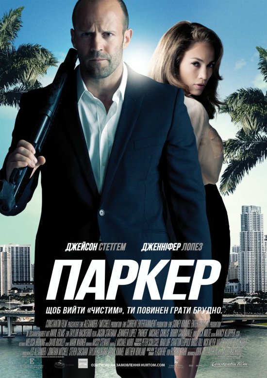 постер Паркер / Parker (2013)