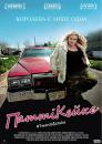 Патті Кейкс / Patti Cake$ (2017)