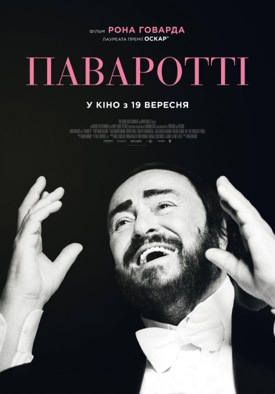 постер Паваротті / Pavarotti (2019)
