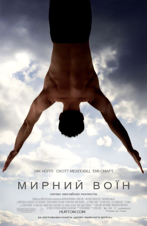 постер Мирний Воїн / Peaceful Warrior (2006)