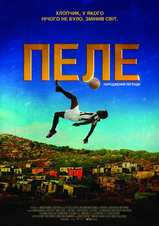 постер Пеле: Народження легенди / Pelé: Birth of a Legend (2016)
