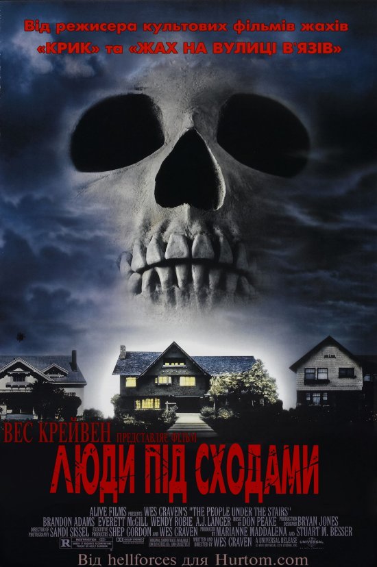 постер Люди під сходами / The People Under The Stairs (1991)