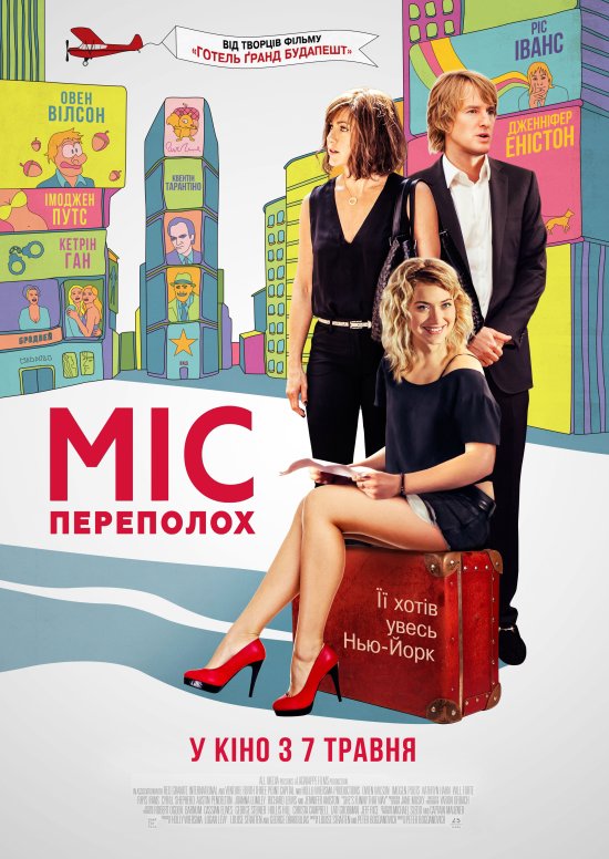 постер Міс Переполох / She's Funny That Way (2014)