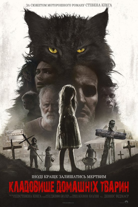 постер Кладовище домашніх тварин / Pet Sematary (2019) 