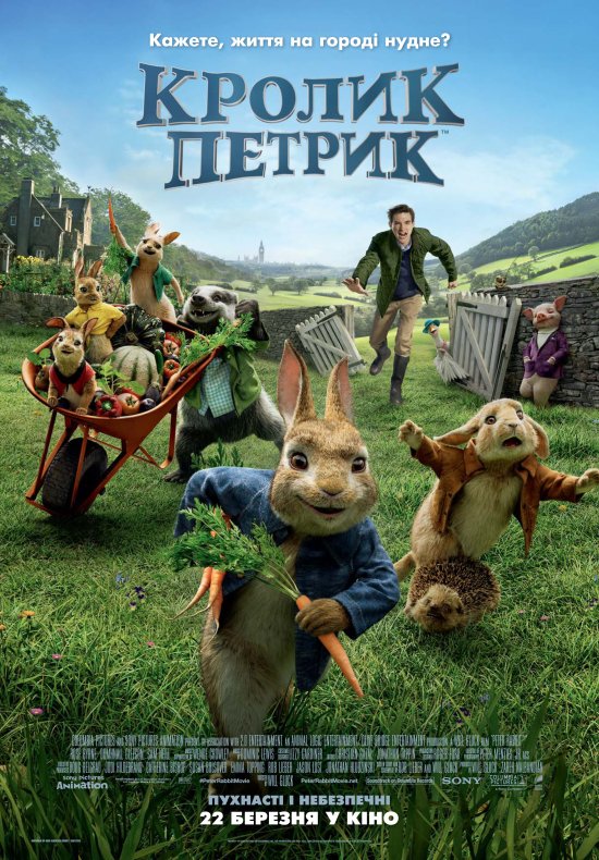 постер Кролик Петрик / Peter Rabbit (2018)