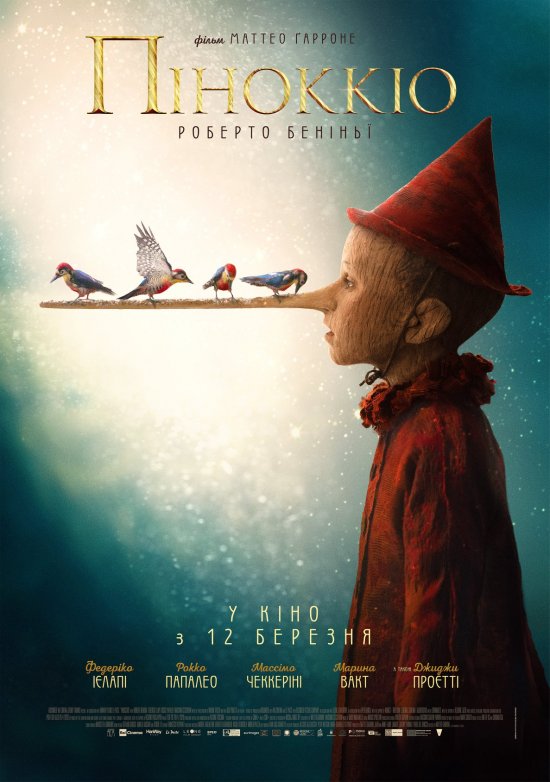 постер Пригоди Піноккіо / Pinocchio (2019)