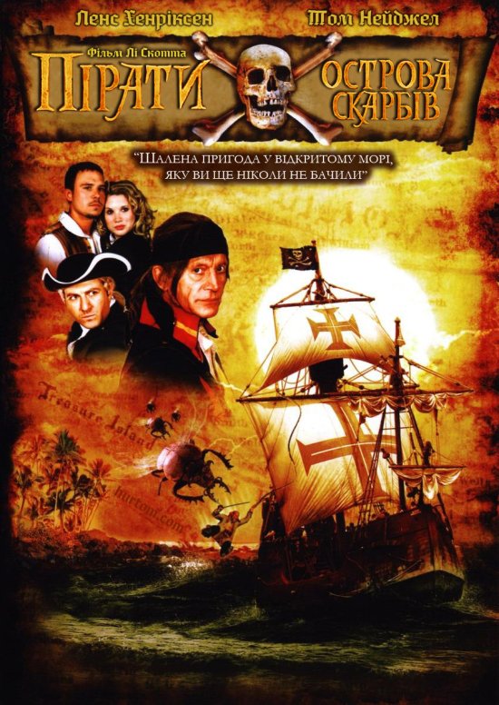 постер Пірати острова скарбів / Pirates of Treasure Island (2006)