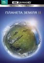 Планета Земля 2 / Planet Earth II (2016)