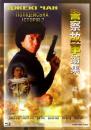 Поліцейська історія 2 / Ging chaat goo si juk jaap (1988)