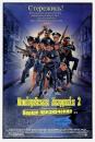 Поліцейська Академія 2 / Police Academy 2 (1984)